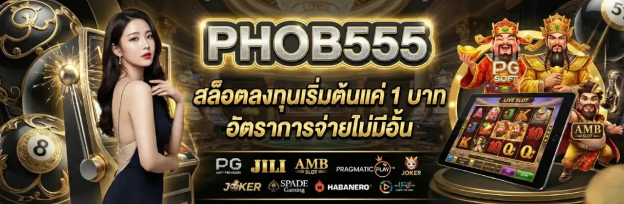 PHOB555